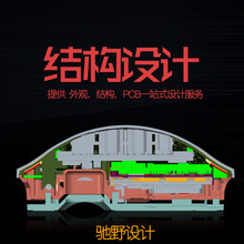 产品设计_设计类型:通信产品设计_电子产品促销_低价批发 
